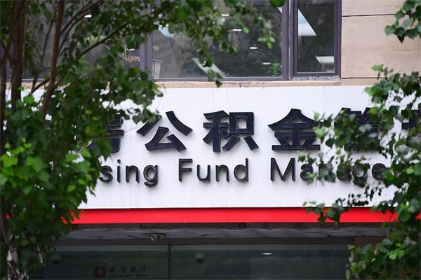 滦南公积金一般封存多久能取（公积金封存多久可以提现出来）